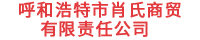 衡水宏運(yùn)壓濾機(jī)有限公司